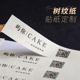 粗糙哑面树纹纸不干胶贴纸定制logo二维码 标签订制商标封口贴印刷