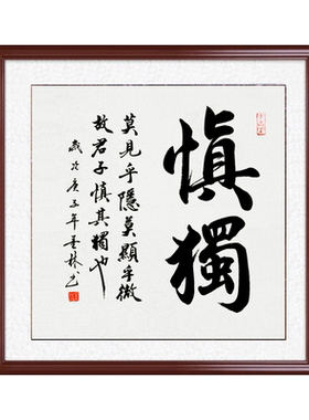 斗方书法书房客厅真迹装饰挂画