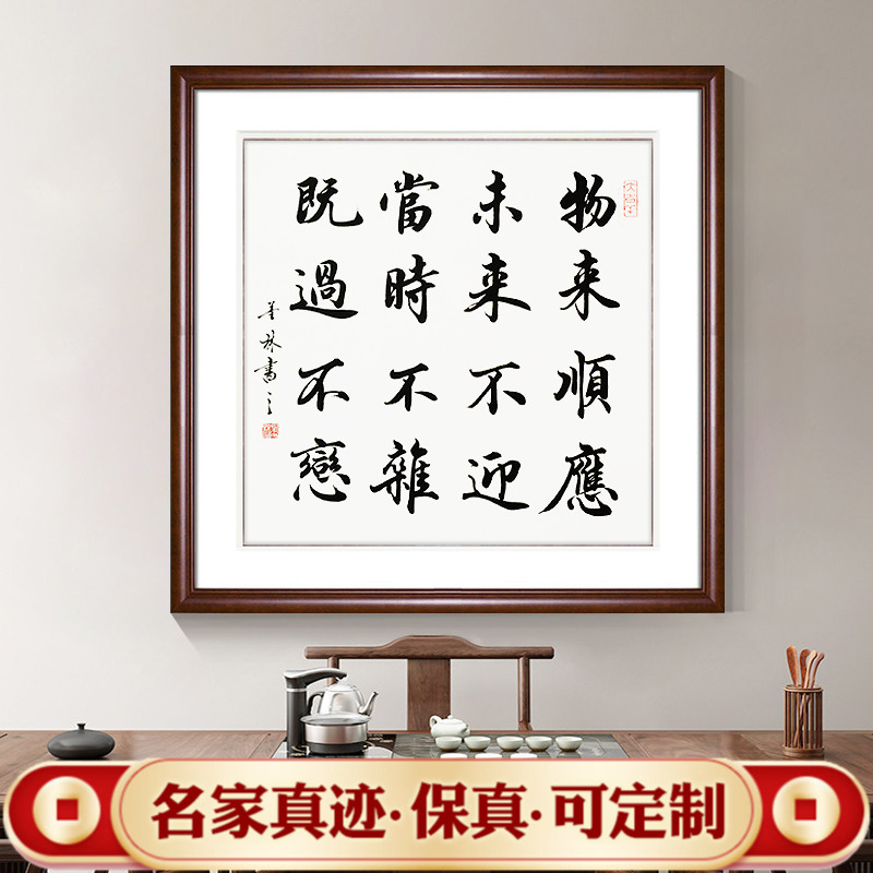 斗方书法书房客厅真迹装饰挂画