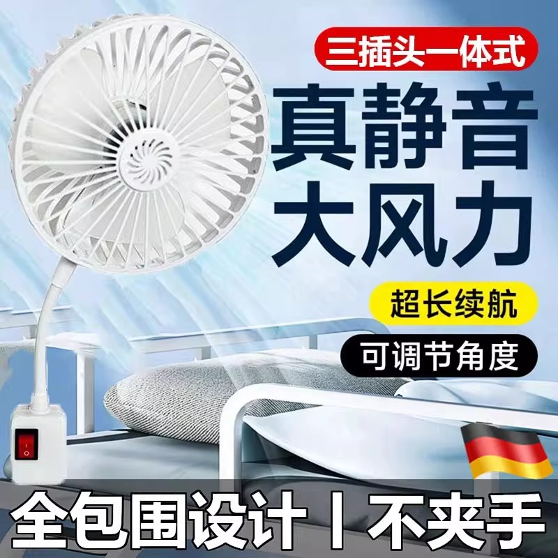 德国小旋风风扇加大三插头一体插座厨房厕所家用带开关吊扇壁挂