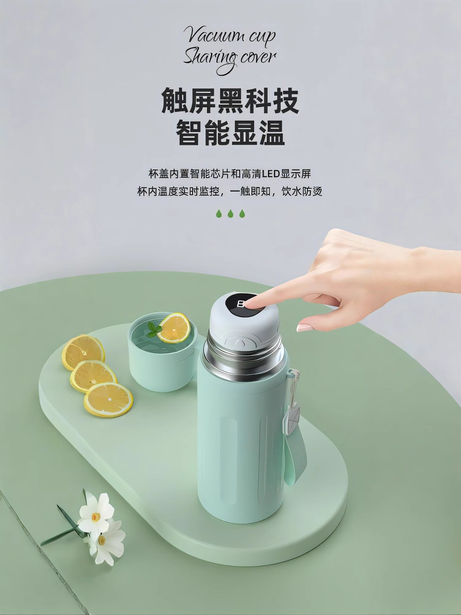 德国智能显温保温杯婴儿冲奶外出显示温度恒温水壶45度母婴级便携