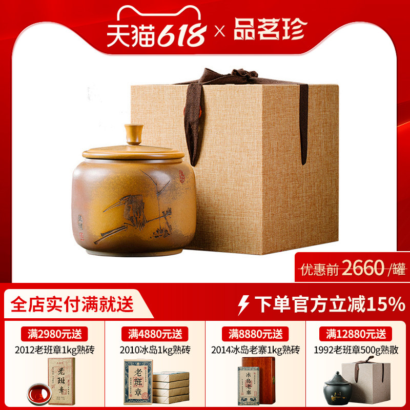 品茗珍 2003年老班章古树云南普洱茶熟茶散茶老茶头 500g茶叶
