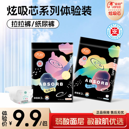 高端炫吸天猫u先试用宝宝拉拉裤