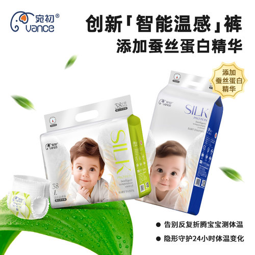 宛初蚕丝温感纸尿裤拉拉裤