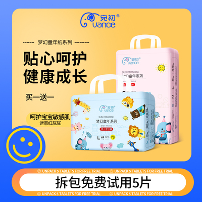 婴儿尿不湿宝宝拉拉裤超薄透气