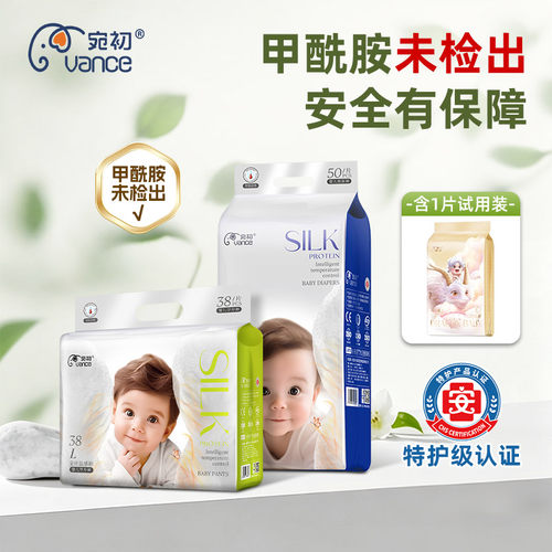 宛初蚕丝蛋白纸尿裤拉拉裤