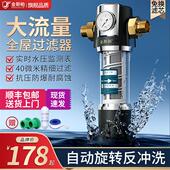 前置过滤器自动反冲清洗全屋大流量家用高端自来水管道入户净水器