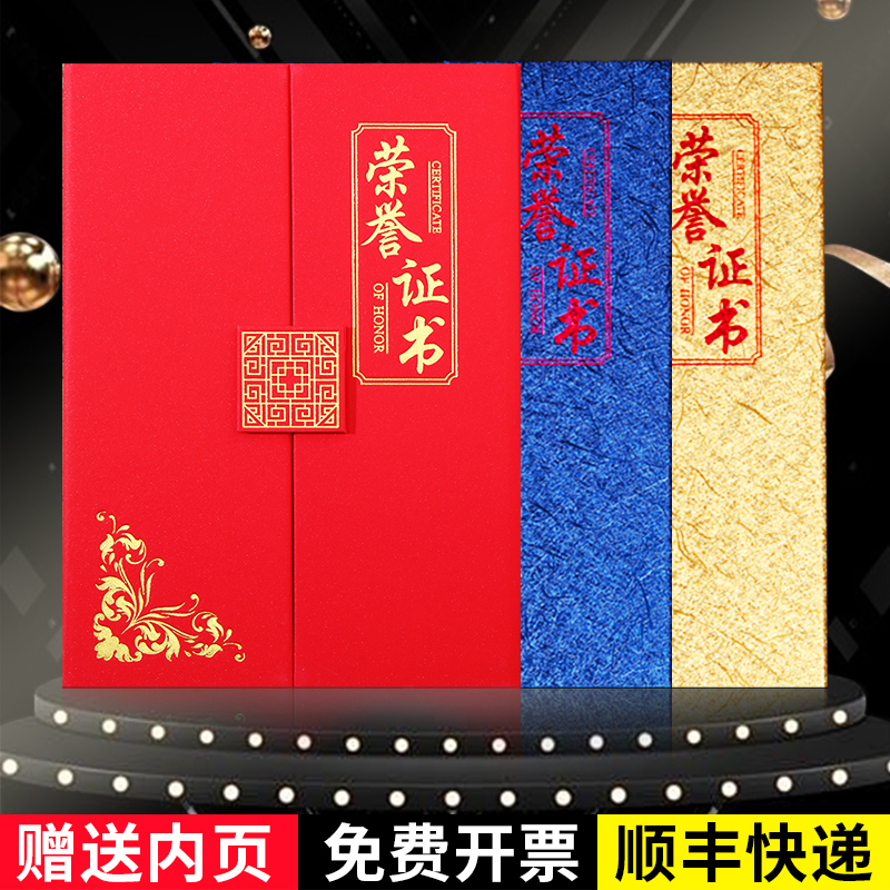 荣誉结业光荣退休聘书等证书定制