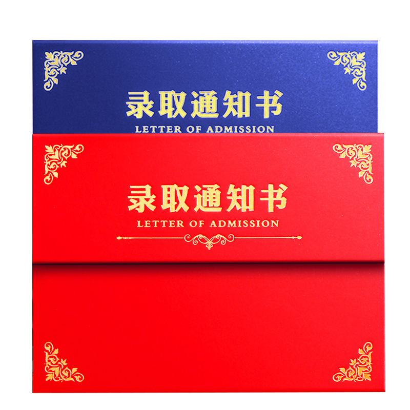 入学通知书定制打印新生通知书