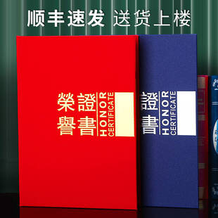 荣誉奖状证书证件保护套荣誉证封皮学生奖励会员证退休证定制宠物毕业鉴定证书制作收藏证书结业证书聘书定制