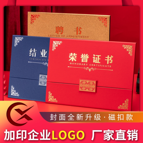 横版荣誉证书聘书年度新款畅销中