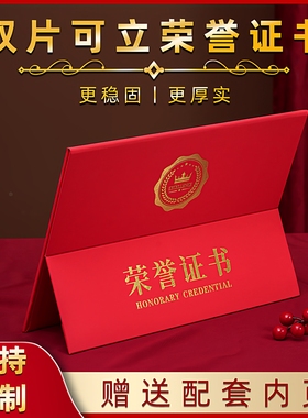 可立荣誉证书定制高级感证书获奖外壳聘任书奖状纸可打印订做优秀员工表彰证书横版聘书红色毕业蓝色结业证书