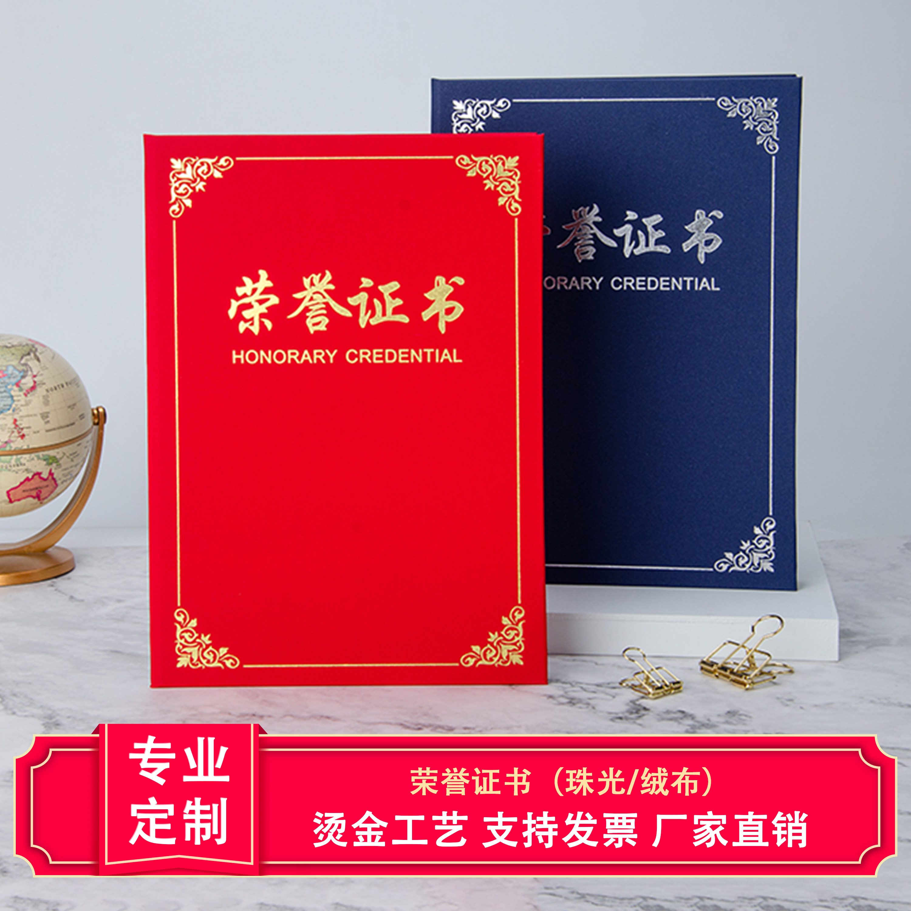 定制a4荣誉证书外壳奖状内芯高档图片