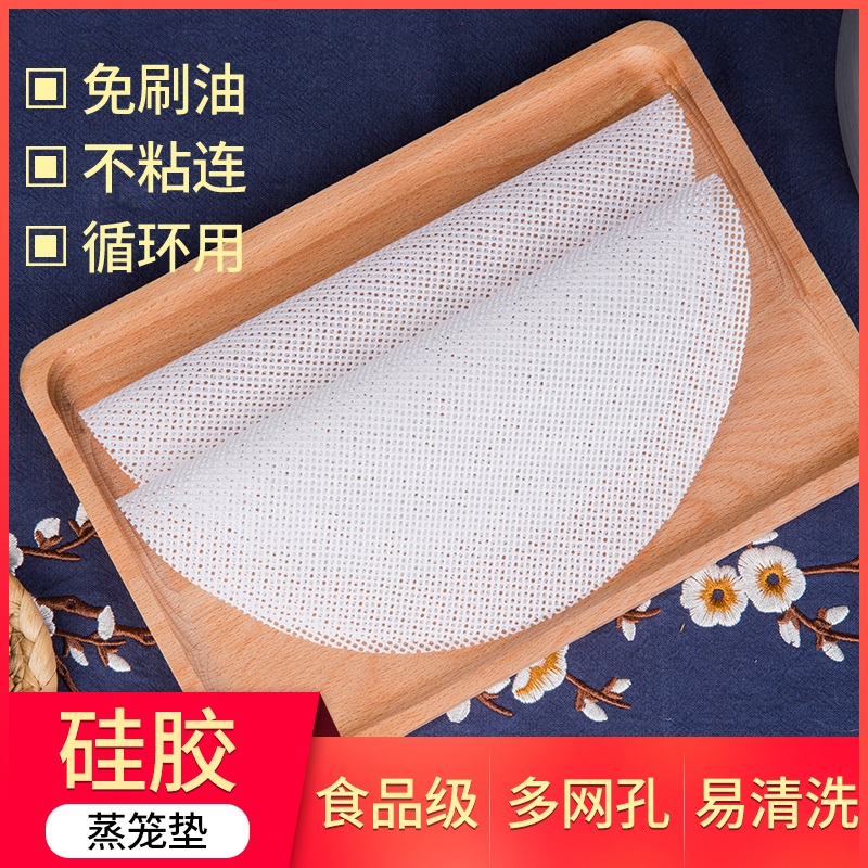 硅胶蒸笼垫松正厨坊不粘蒸笼布