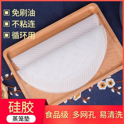 硅胶蒸笼垫松正厨坊不粘蒸笼布