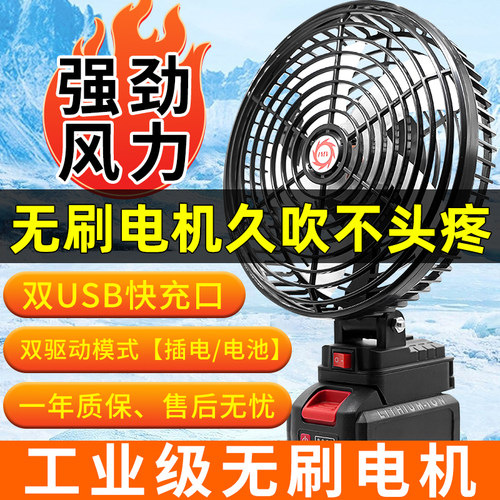 锂电池风扇纯铜无刷电风扇工业强风钓鱼工地户外8寸无线风扇锂电