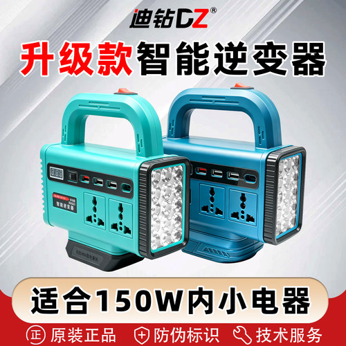 迪钻21v锂电池逆变器转换器