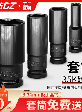 迪钻1/2长短套筒充电动扳手8-34mm加长六角螺帽扳手风炮套铜14179