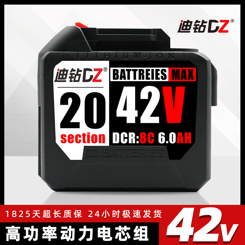 迪鉆42V鋰電池電鏈鋸電鋸?fù)ㄓ秒姵卮笕萘?6V割草機(jī)草坪機(jī)電池