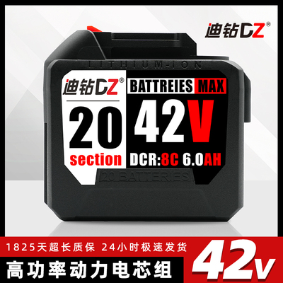 迪钻42V锂电池电链锯电锯通用电池大容量36V割草机草坪机电池