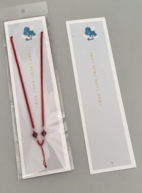6x22大号项链包装卡片定制DIY红绳配件袋子卡纸现货供应配包装袋