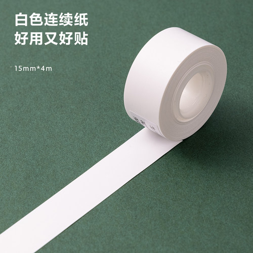 的苦标签纸热敏间隙纸连续纸