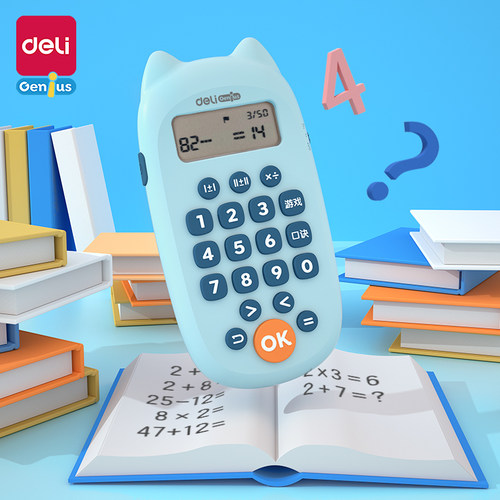 得力4岁以上口算学习机