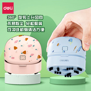 得力桌面清洁吸尘器电动吸橡皮擦屑机学生儿童USB充电桌上削吸铅笔橡皮屑书桌清理神器迷你小型键盘吸尘礼物