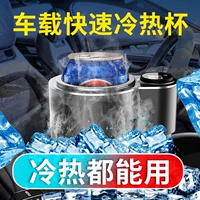 Быстрый универсальный горячий и холодный держатель для стакана, 12v, 24v