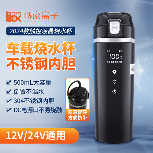 2023新款车载烧水壶全自动