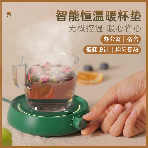 桌面恒温多功能暖杯垫