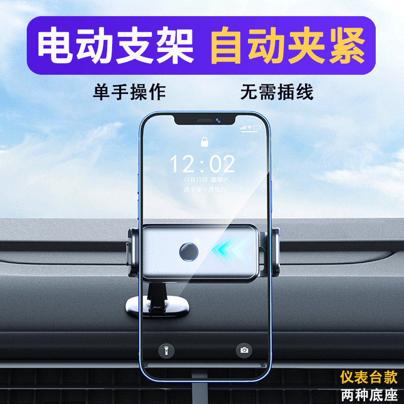 新款电动车载手机支架导航万能通用型汽车专用出风口仪表台盘底座