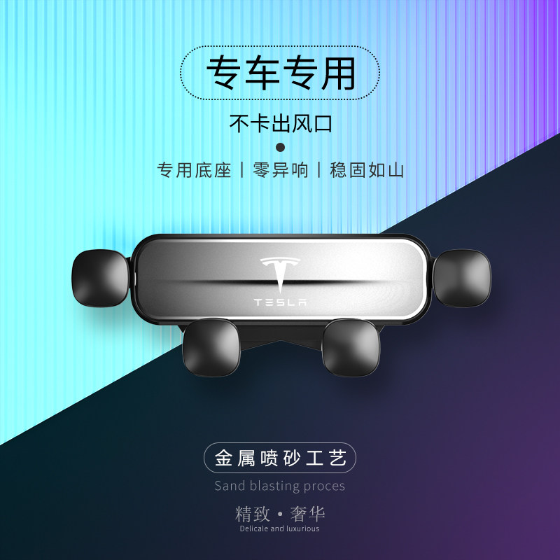适用于特斯拉modelY/3手机支架