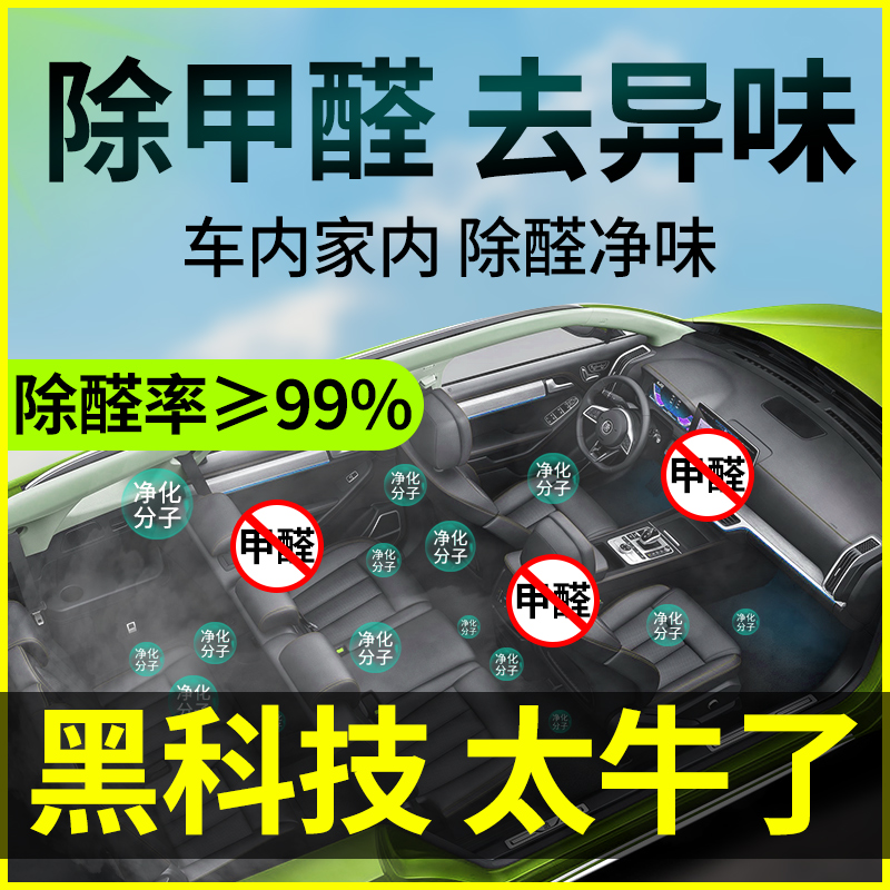 消除异味杀菌家用车载空气净化器