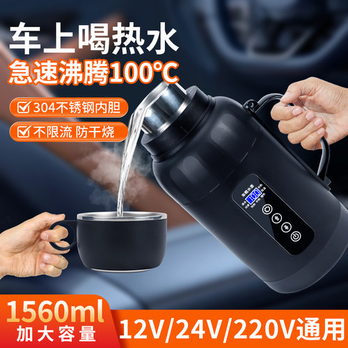 2025新款车载烧水壶烧水杯12v24v通用车家两用货车烧热水神器车用