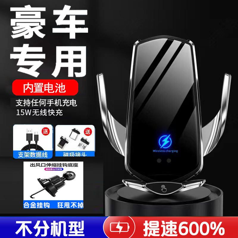 车载手机架支架出风口无线充电