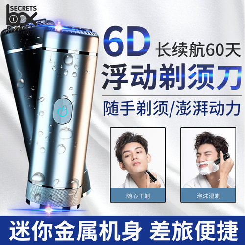 浮动合金便携式两用车载剃须刀
