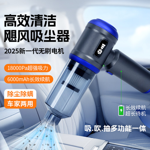无线车载吸尘器2025新款超强大吸力手持小型家用大功率汽车内专用