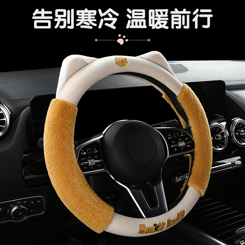 冬季毛绒可爱保暖方向盘套