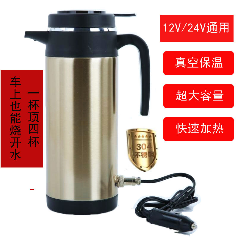 车载烧水壶加热水杯热水器
