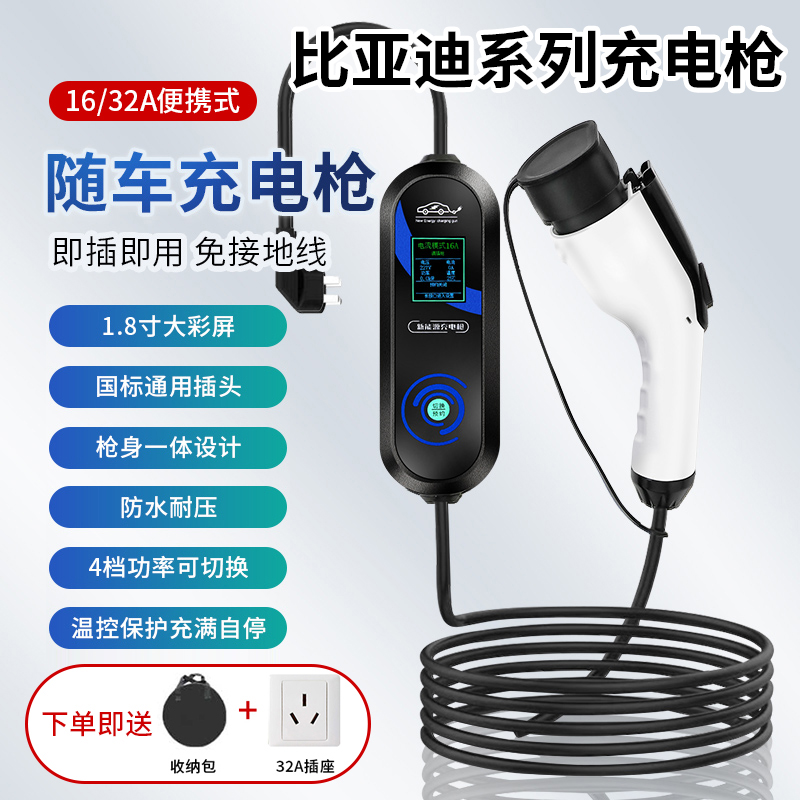 新能源汽车随车充3kw7kw通用