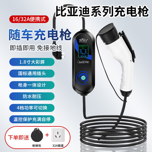 新能源汽车随车充3kw7kw通用
