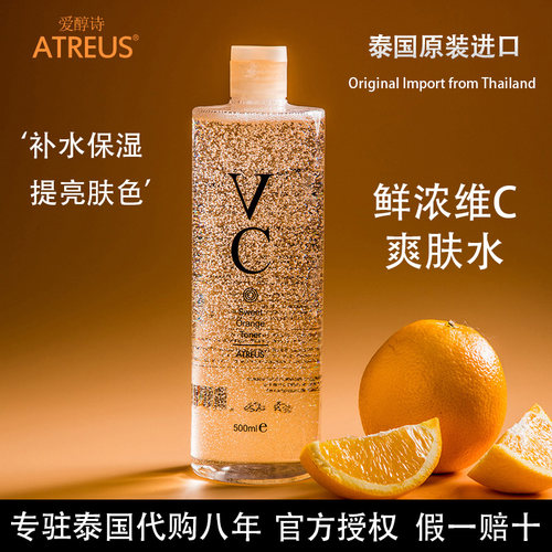 泰国正品爽肤水补水保湿收缩毛孔
