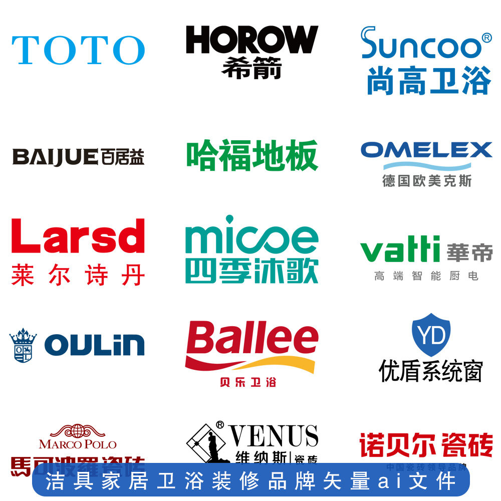 卫浴洁具门业瓷砖装修行业log设计素材/源文件