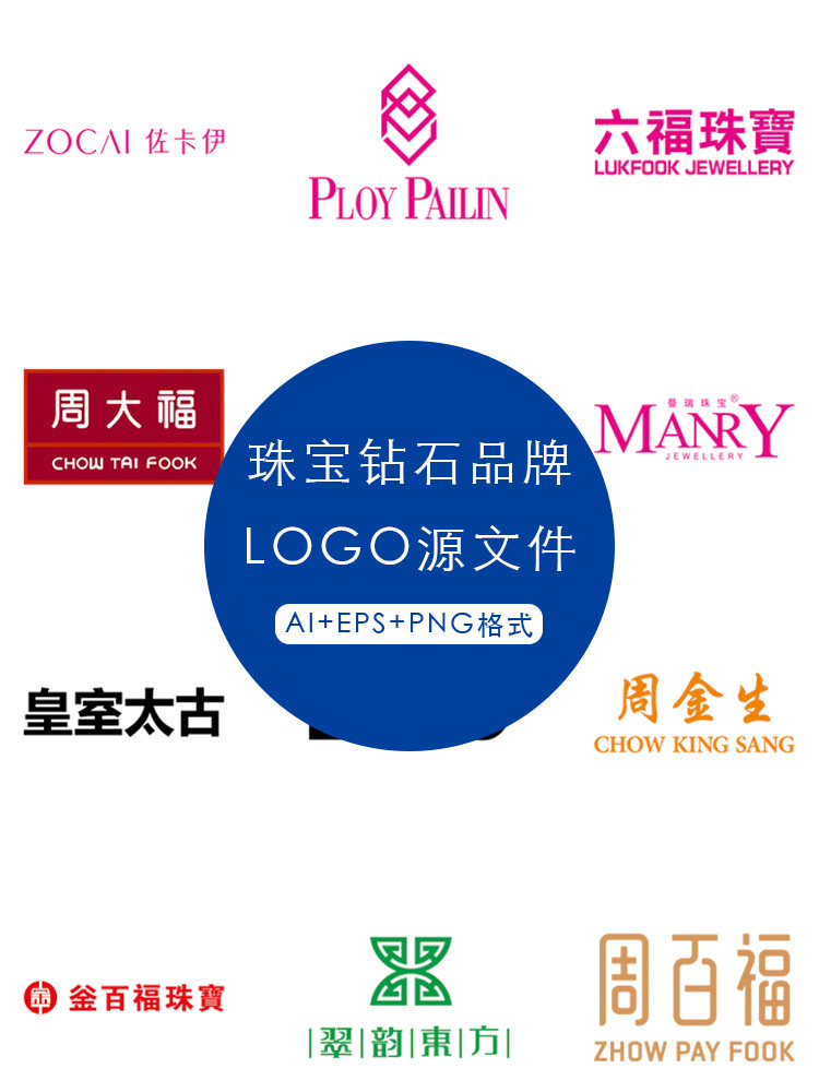 老凤祥周六福珠宝品牌logo源文件ai格式cdr矢量png放大高清可编辑