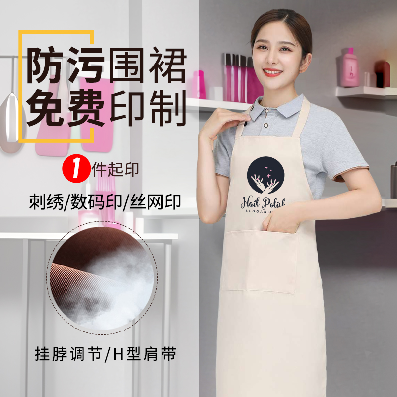 可调节美甲围裙女定制印logo
