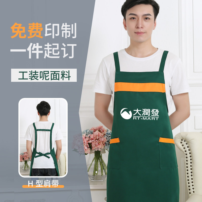 美甲鲜花店美容院防污工作服围裙
