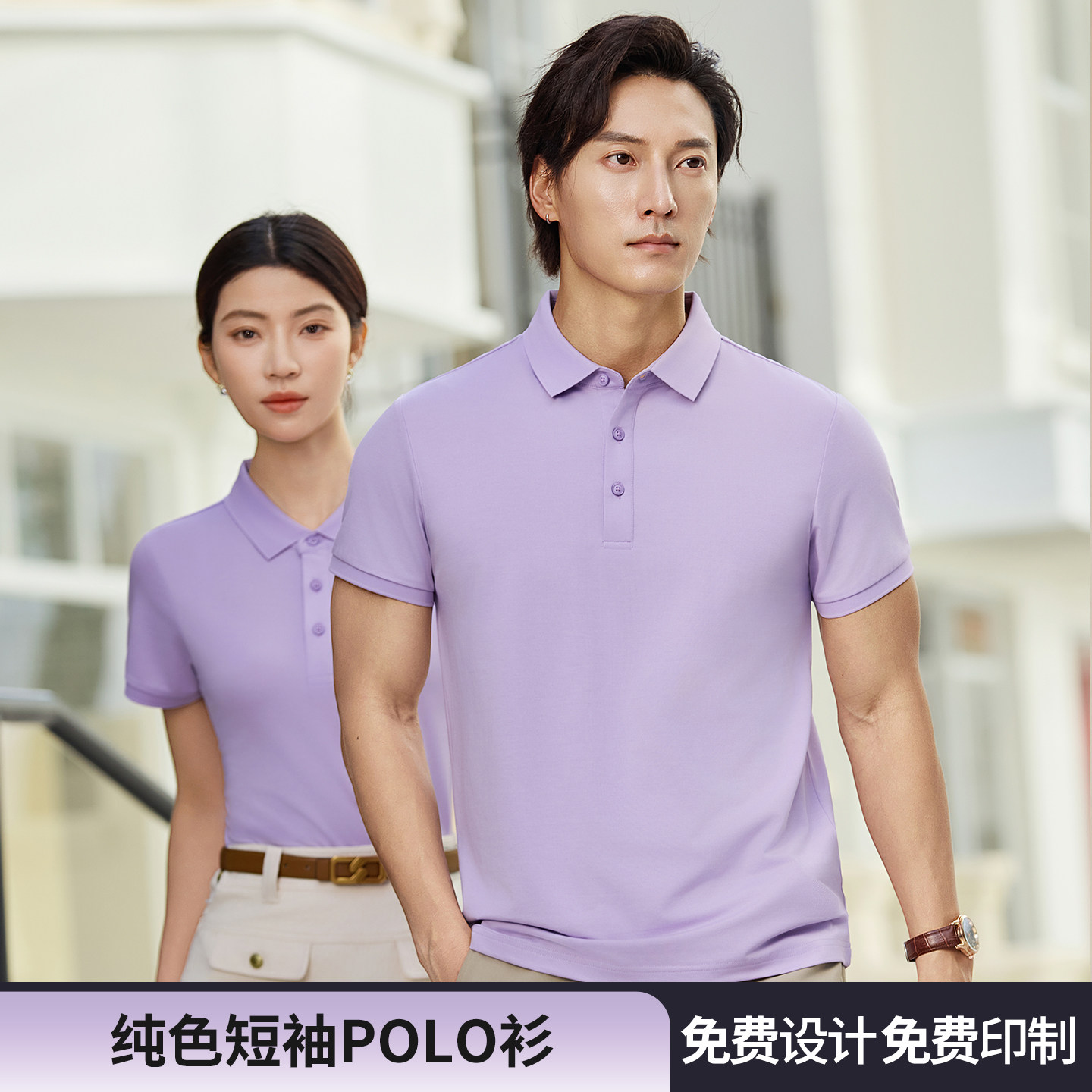 莫代尔短袖POLO衫定制印LOGO