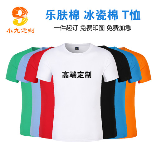 定制纯棉文化衫订做聚会团建班服