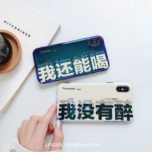 个性文字苹果手机壳